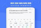 有道云笔记网页版登录入口